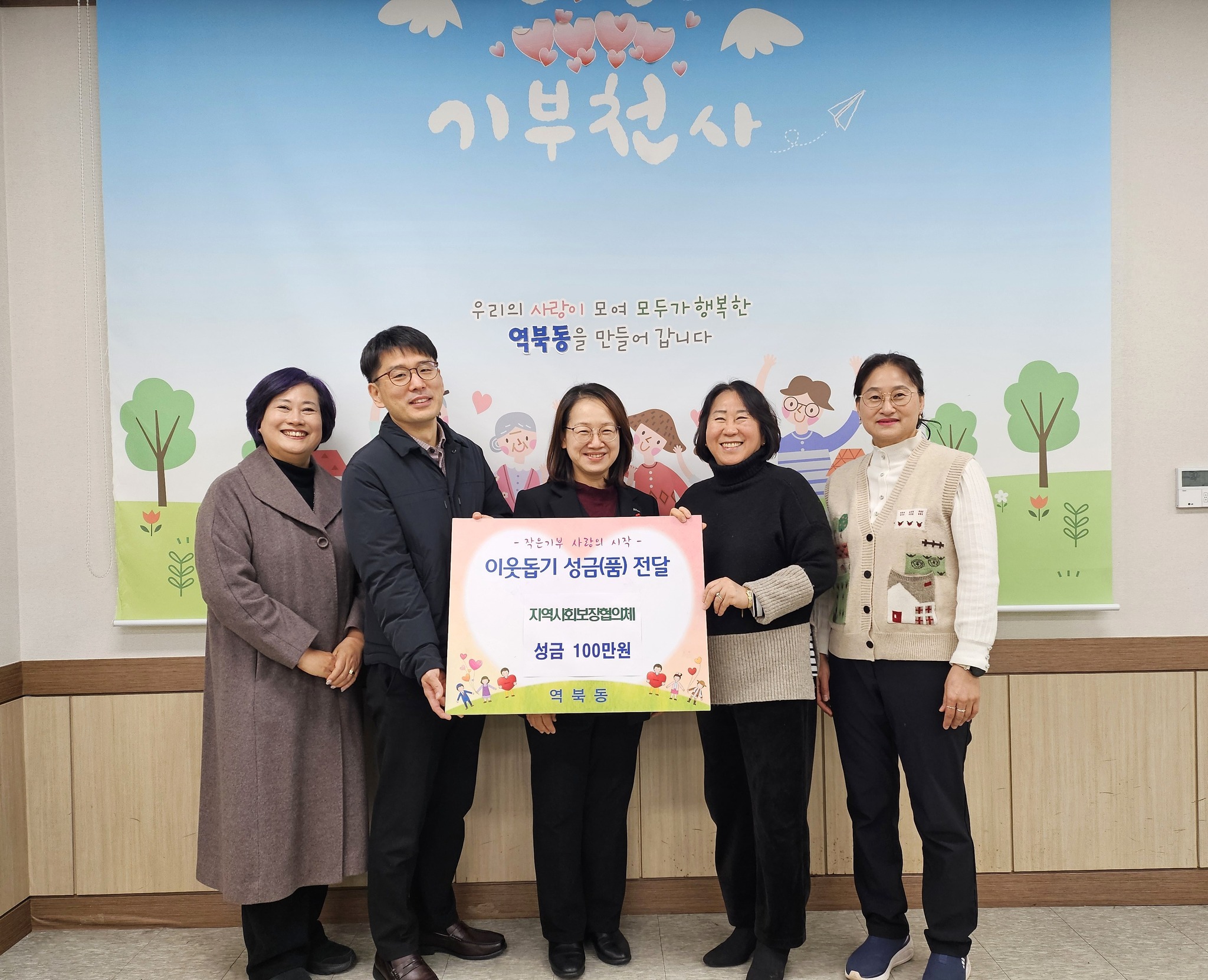 역북동 소식! 사랑의 손길로 채워가는 역북동, 온정 가득한 겨울