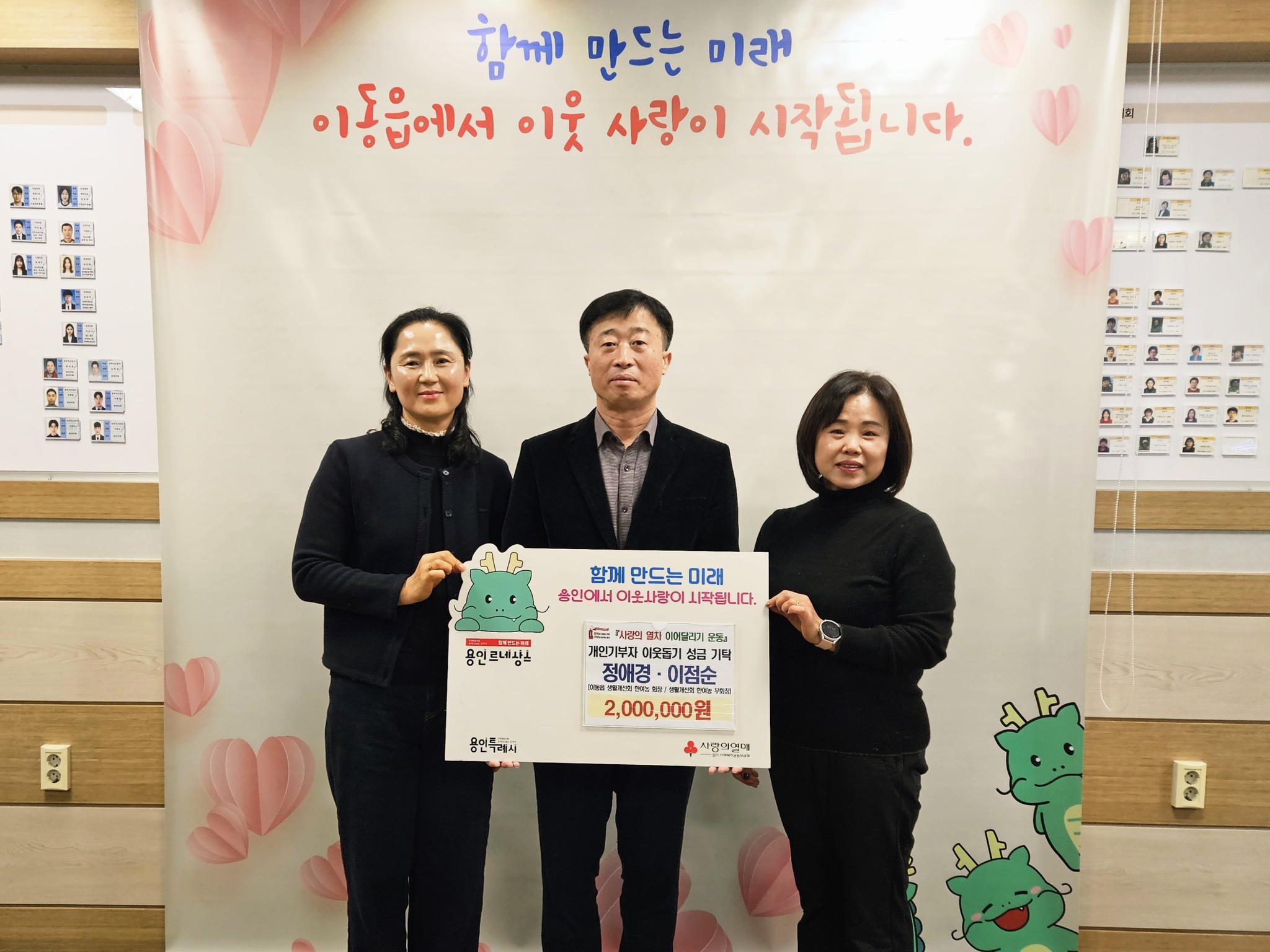 이동읍 소식! 이동읍 여성농업인 2인의 따뜻한 나눔 이야기