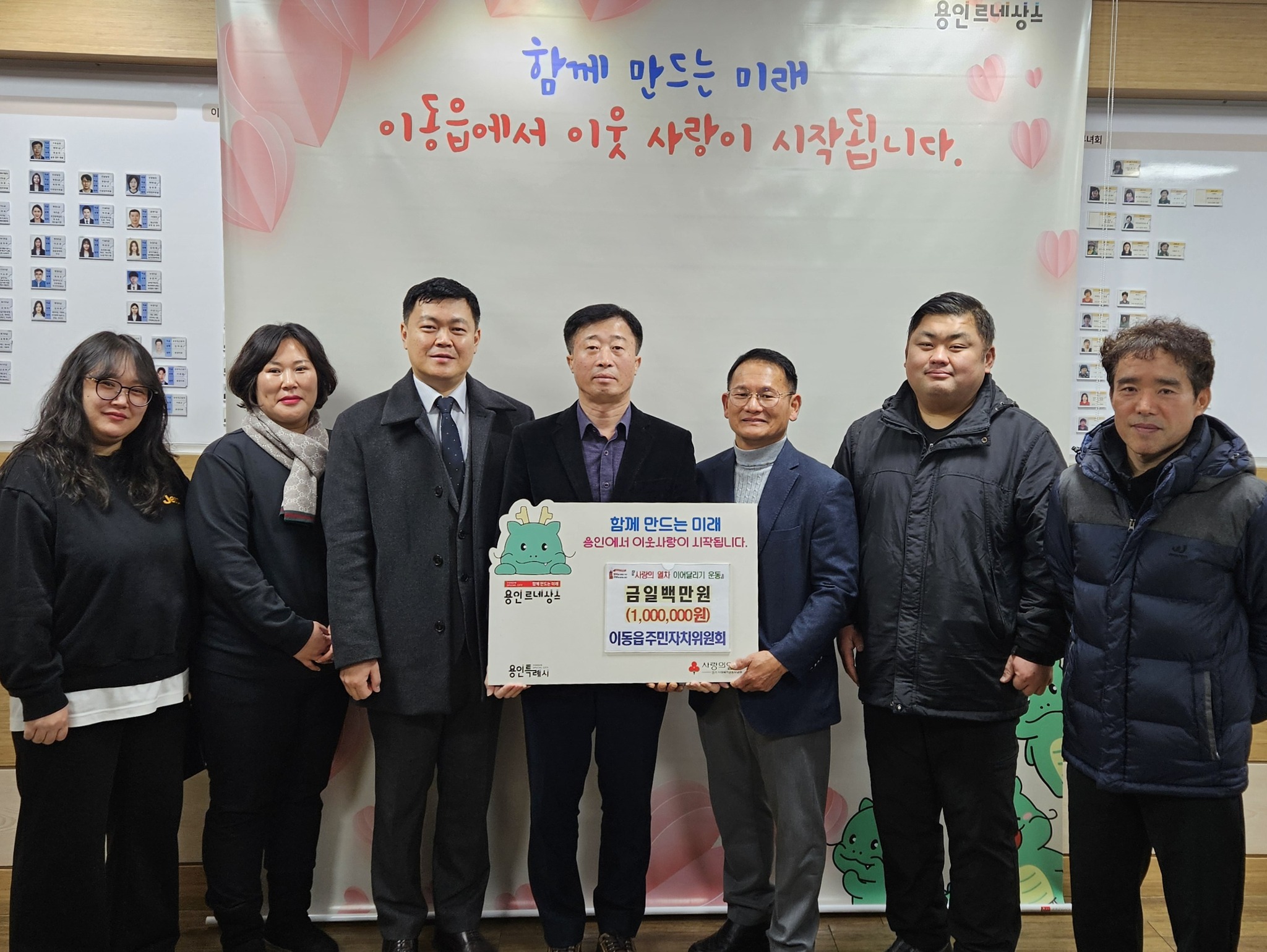 이동읍 소식! 사랑의 바통을 잇다! 이동읍의 훈훈한 나눔 릴레이