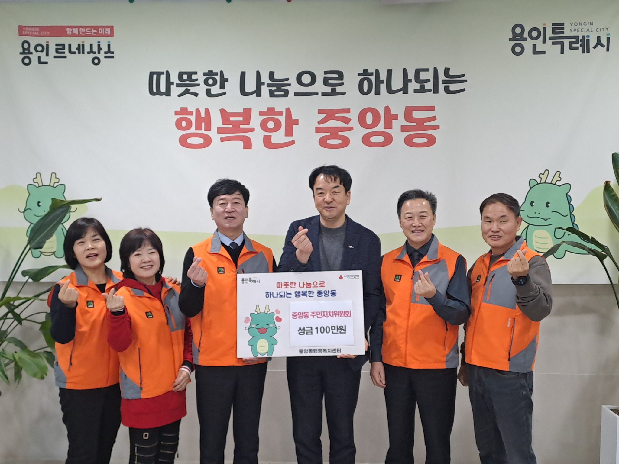 중앙동 소식! 나눔이 일상이 되는 중앙동, 행복이 피어납니다!