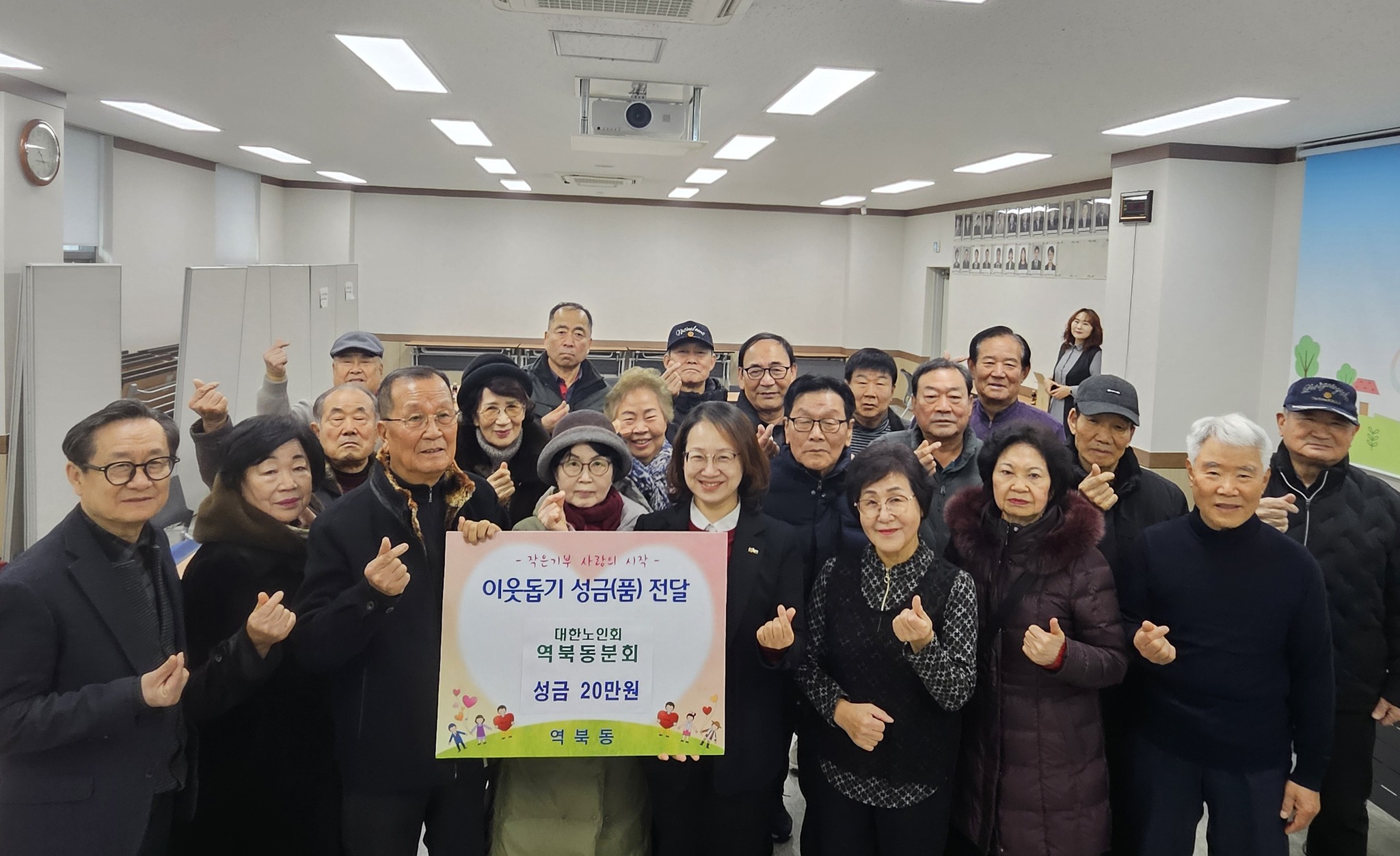 역북동 소식! 어르신들의 따뜻한 손길, 이웃사랑 성금 전달!