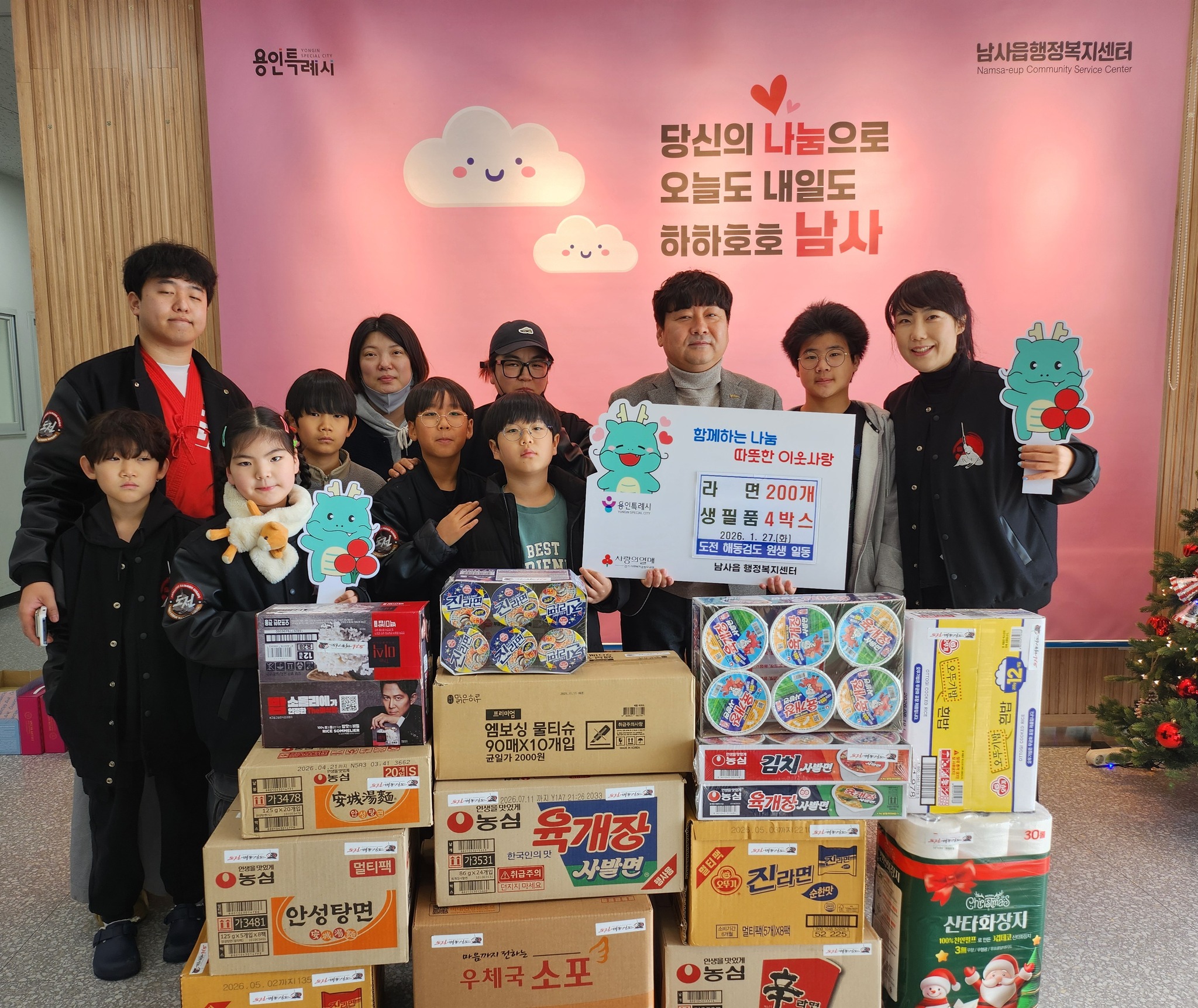 남사읍 소식! 작은 손으로 전한 큰 마음, 아이들의 따뜻한 나눔 이야기