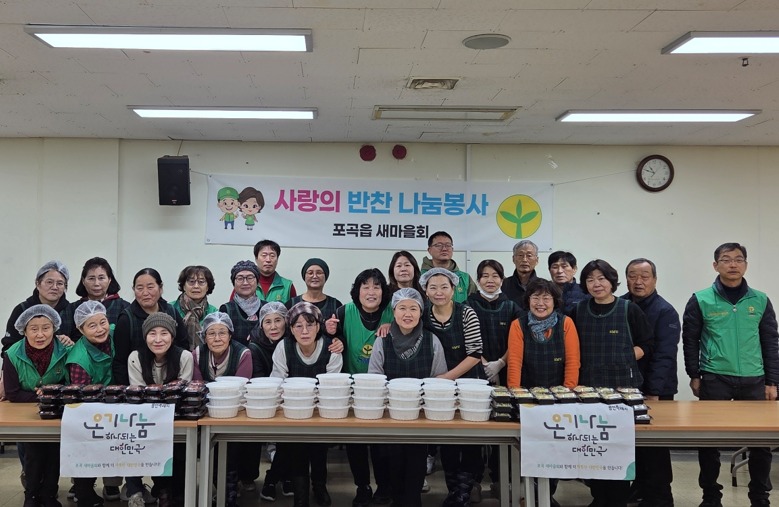 포곡읍 소식! 마음을 나누는 따뜻한 하루