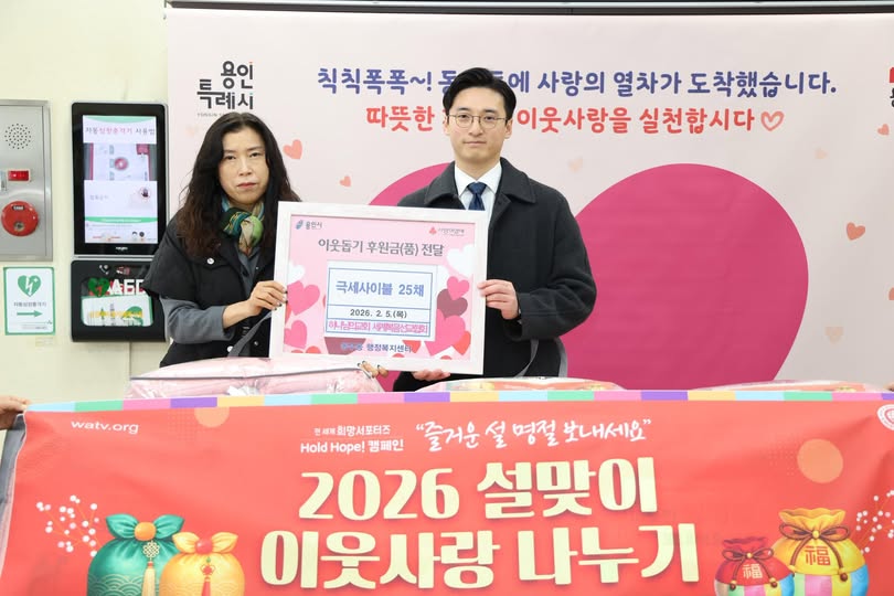 동부동 소식! 겨울을 녹이는 사랑의 기탁식