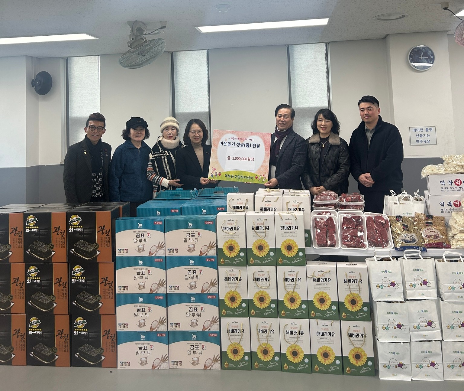 역북동 소식! 역북동주민자치위원회, 설 명절 맞이 독거어르신 선물 꾸러미 전달