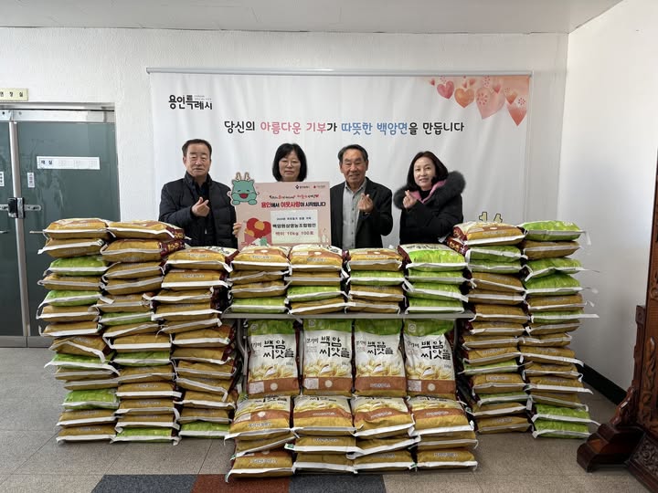 백암면 소식! 겨울을 녹이는 나눔의 손길, 백암원삼영농조합법인의 사랑 전달