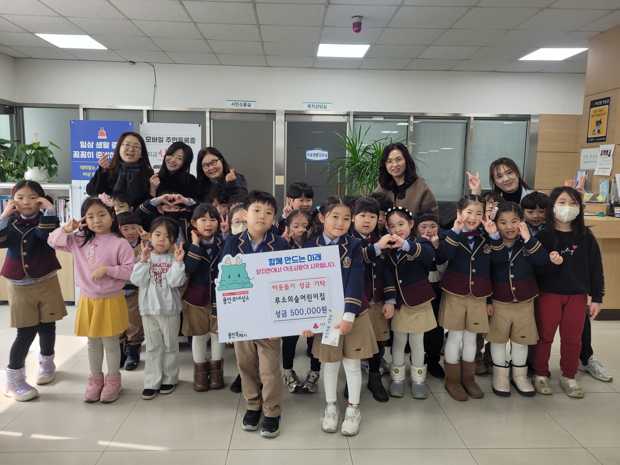 양지읍 소식! 작은 손으로 전한 큰 사랑, 루소의숲어린이집의 아름다운 기부