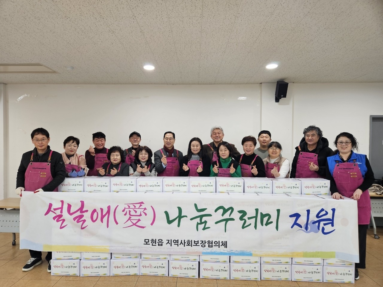 모현읍 소식! 설날애(愛) 나눔꾸러미로 전한 따뜻한 명절 인사