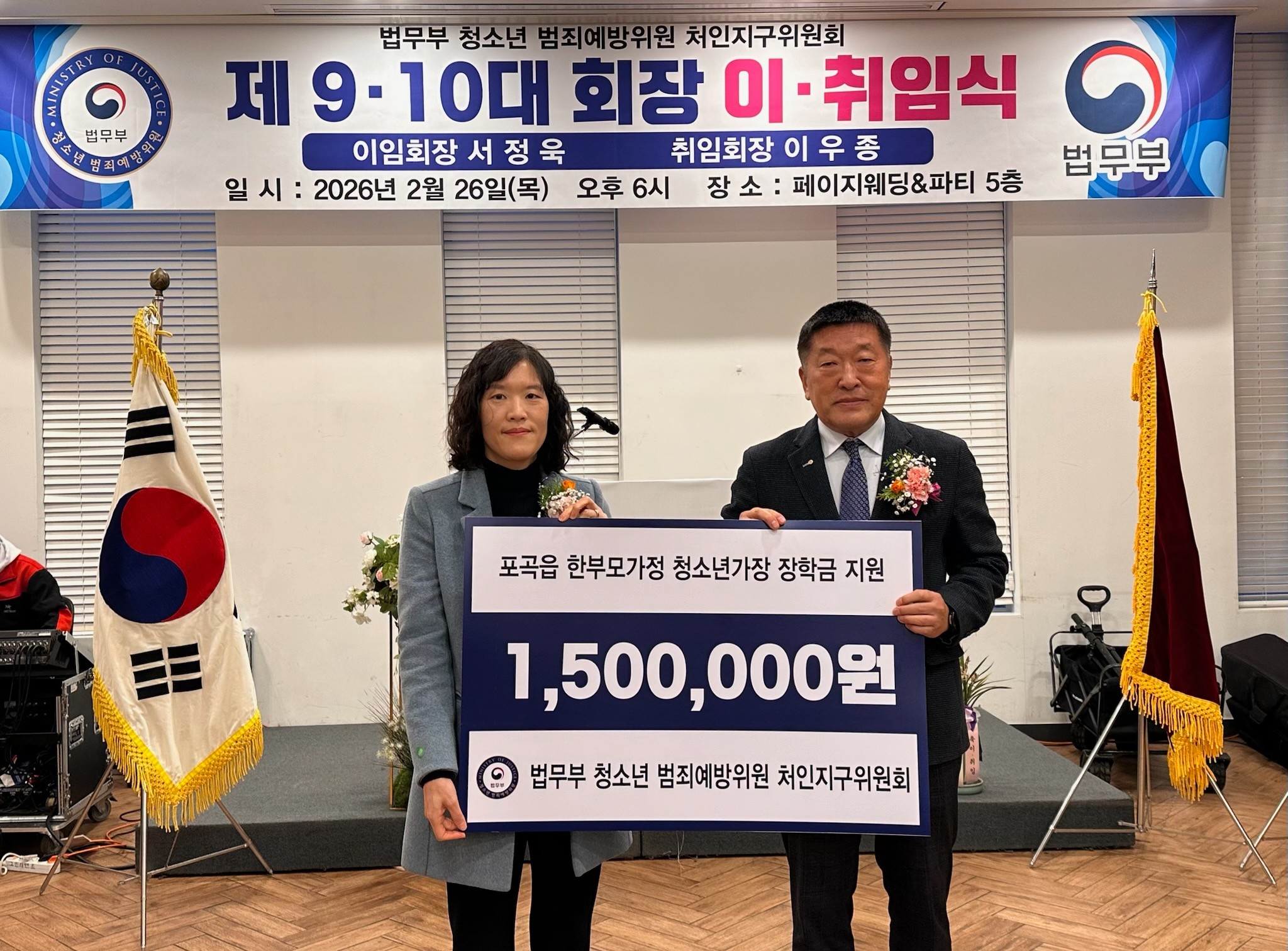 포곡읍 소식! 따뜻한 나눔으로 빛난 회장 이·취임식