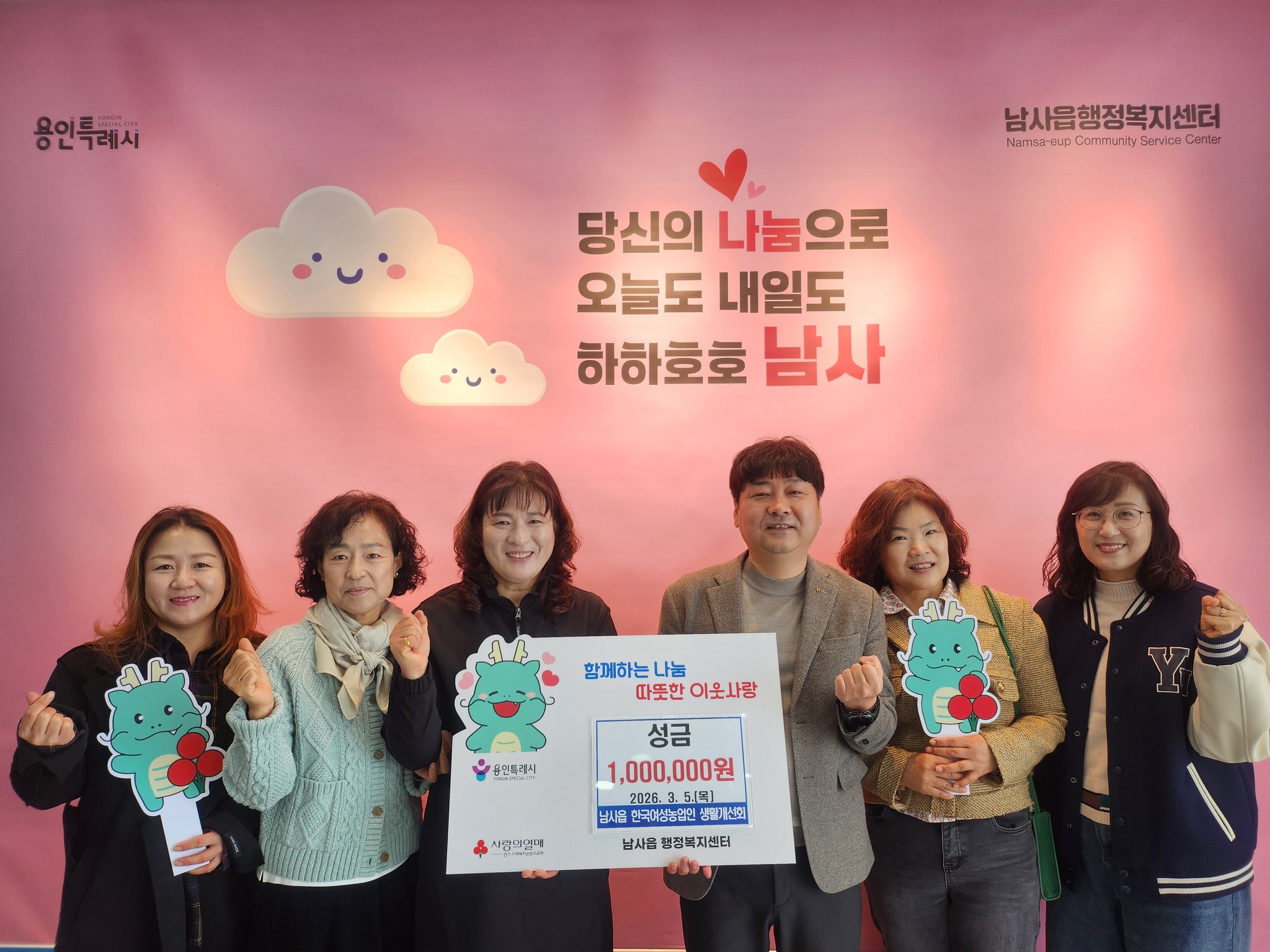 남사읍 소식! 생강산자 판매 수익금으로 전한 이웃사랑 소식