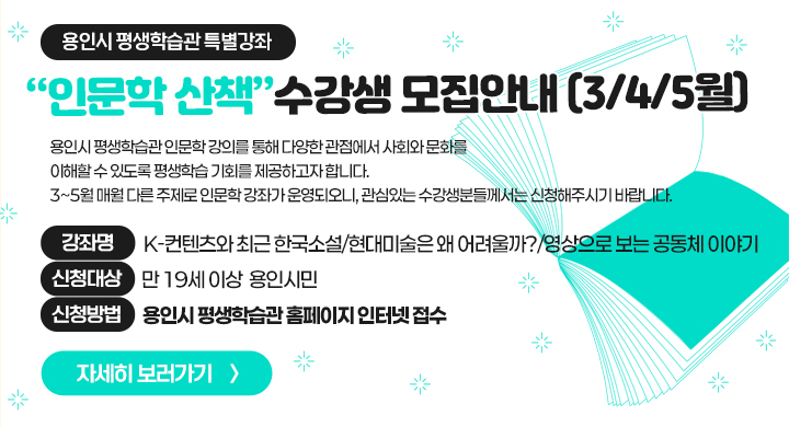 상반기 인문학 산책