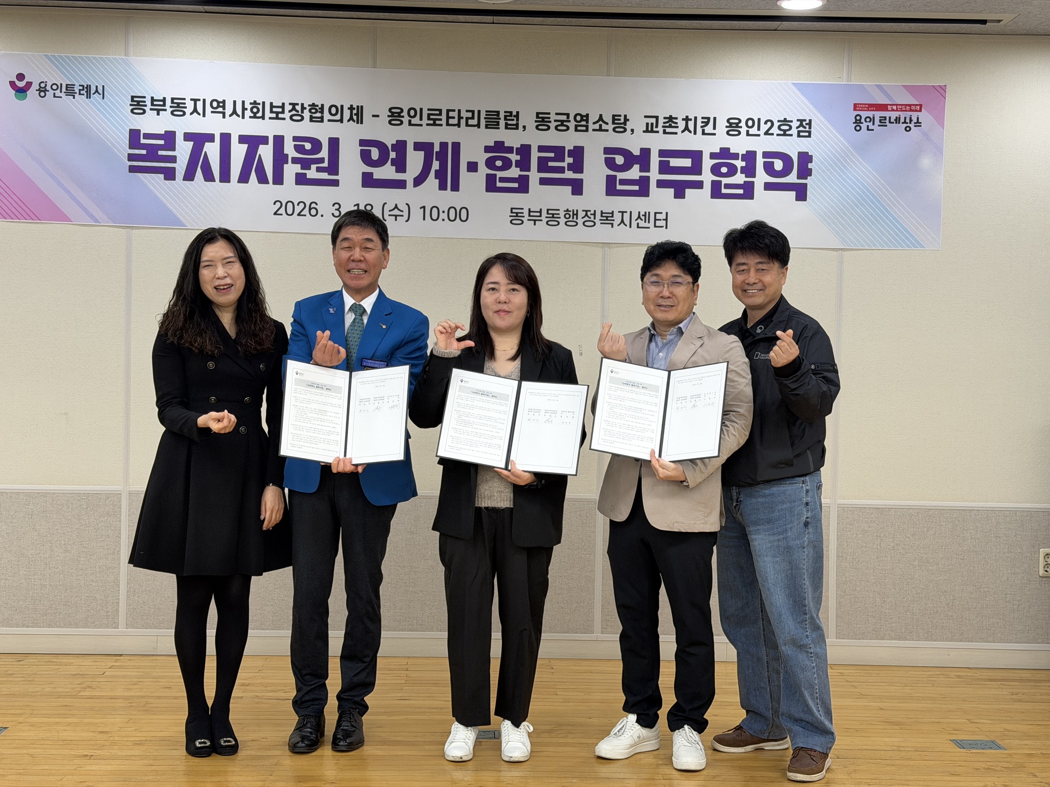 동부동 소식! 함께 나누는 마음, 동부동이 이어갑니다!