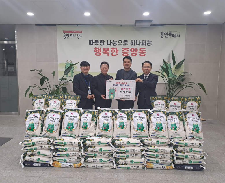 용인신협의 따뜻한 나눔, 화환 대신 '사랑의 쌀'이 왔어요!