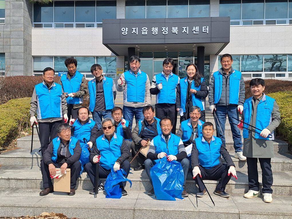 양지읍 소식! 우리 동네, 함께 깨끗하게!