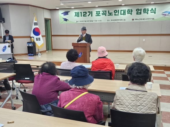 포곡읍 소식! 포곡노인대학 제12기 입학식