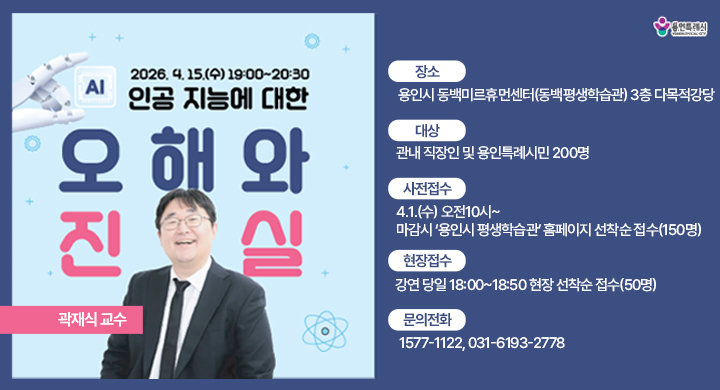 2026년 제1회 「퇴근길 학당」