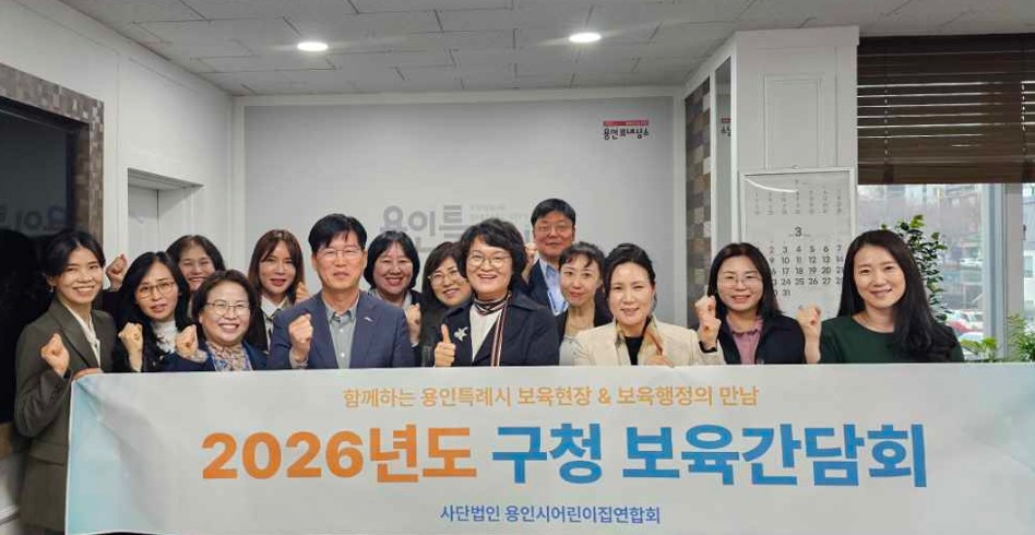 2026년 보육간담회 개최