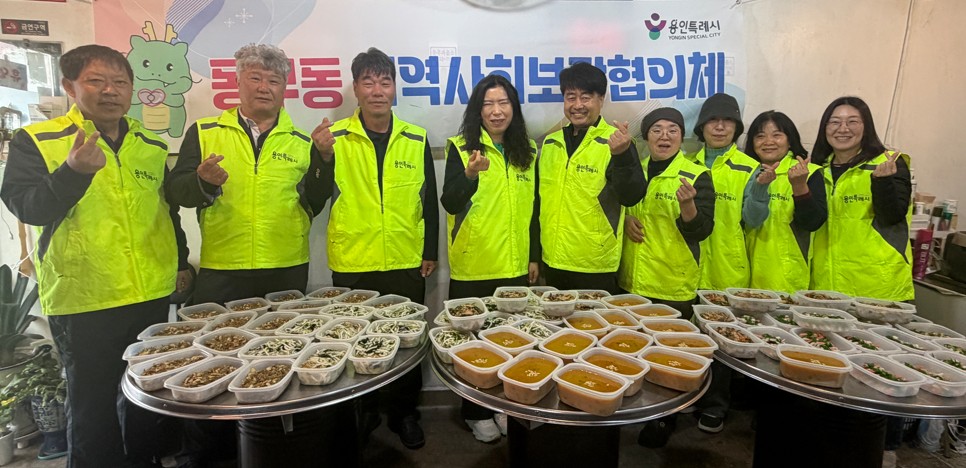 동부동 소식! 따뜻한 한 끼, 마음을 전합니다!